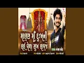 Download Lagu Malan Maa Dukh Ni Lai Vela Sukh Lavje