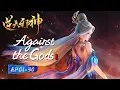 Lagu 【Eng Sub】FULL🔥 Yun Che Embracing the Evil God’s Power! 😈⚡|EP01-30|Against the Gods