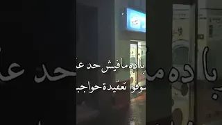 هيفاء وهبي كوبا اكسبلور تصميمي حالات واتس ترند لايك دويتو 