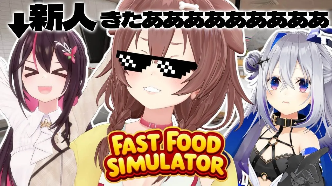 【ころね支店】バーガー庶民に新人アルバイトきたああああ！！！? 【Fast Food Simulator】