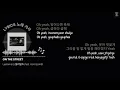 [Han-Rom] Leellamarz (릴러말즈) feat. ASH ISLAND - "ON THE STREET 거리에서" / 가사