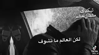 بدر العزي نضحك ساعه نبكي يوم 