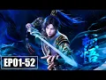 【FULL】EP01-52🔥凡体少年萧云在顿悟系统辅助下参与神体大能争夺大帝资格 | MULTI SUB