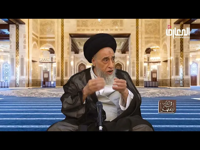 هل فضلات كل الحيوانات نجسة؟ - السيد صباح شبر