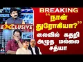 Download Lagu 🔴LIVE : #FirstExclusive | Mallai Sathya || \