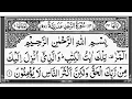 Download Lagu Surah Ar-Rad | By Sheikh Abdur-Rahman As-Sudais | Full With Arabic Text (HD) | 13-سورۃالرعد