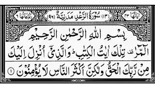 surah ar rad by sheikh abdur rahman as sudais full with arabic text hd 13 