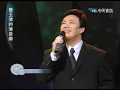 費玉清 愛的禮物(2003年費玉清的清音樂)