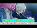 「スクスタ」スクスタメインストーリー・第22章・気づいて、小さな声・全話まとめ「ラブライブ」「ラブライブサンシャイン」「虹ヶ咲学園スクールアイドル同好会」「μ’s」「Aqours」