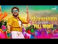 Kaappaan Full Movie (Tamil) | Suriya | Arya | Mohanlal | Sayyeshaa | KV Anand | Lyca Productions