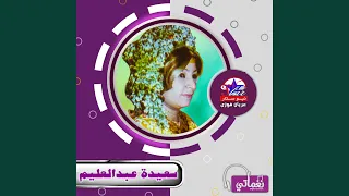 يا خلق خفو الكلام  يا خلق خفو الكلام