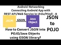 Android REST API - 8 How to Convert JSON into Objects using GSON Library U4Universe