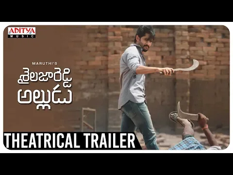 Shailaja Reddy Alludu Theatrical Trailer || Shailaja Reddy Alludu || Naga Chaitanya, Anu Emmanuel