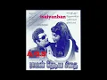 Download Lagu nallathu kanne ( நல்லது கண்ணே) ராமன் தேடிய சீதை