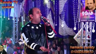 مهرجان على الزقى سيد الشيخ بتسالنى قناة حماده زناتى العالميه             دندنها