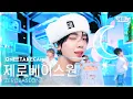 [단독샷캠4K] 제로베이스원 'BLUE' 단독샷 별도녹화│ZEROBASEONE ONE TAKE STAGE│@SBS Inkigayo 250302