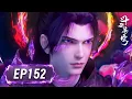 Download Lagu 💥EP152 完整版 猎人变猎物？萧炎阴了魂族一把！九星能量体竟是陷阱 | MULTI SUB 斗破苍穹 BTTH