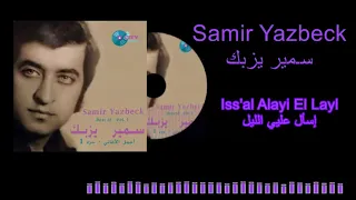                                        س مير يزبك   إسأل عليي الليل دندنها