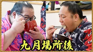 【九月場所後】ポークチャップ・ニンニク照り焼き・味噌鍋|朝稽古『🍚番:許田・恵雅・厚雅』