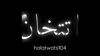 حالات واتس عصام صاصا حبيتها وليها مكان 