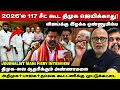 Lagu 2026 தேர்தலில் யார் வெல்வார்? | திமுக கூட்டணியின் நிலை ஆபத்தா? | Journalist Mani Analysis
