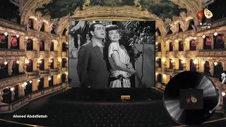 الموسيقار فريد الأطرش يا حبيبي ياللي جنبي زمن الفن الجميل 