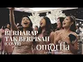 Download Lagu BERHARAP TAK BERPISAH (Izinkan Aku) - Reza Artamevia LIVE Cover by Omorfia Entertainment