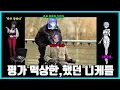 Download Lagu [승리의 여신: 니케] 평가 떡상한,했던 니케들