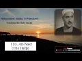 Download Lagu An Nasr (The Help)-Mohammed Siddiq Al-Minshawi -Teaching the Holy Quran
