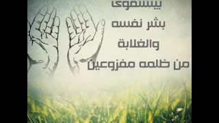 يارب محتاجلك 