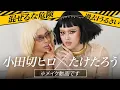 Download Lagu 【※過去1うるさい】新時代の革命児・たけたろうちゃん登場！現代にクレオパトラが2人降臨しちゃったわよ〜🤍新キャラも登場よ🤍