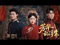 Download Lagu 一口氣看完！江南才女慘遭少帥第九十九次休妻，就在衆人下注求和時間時，她決然放手，回到江南再次提筆！當渣男心生悔改，她早已站在督軍身側，被捧在手心寵！《芳華亂浮生》#短劇 #追妻火葬場