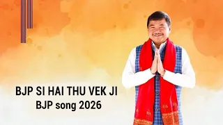 bjp si hai thu vek ji bjp song 2026 dr tuliram ronghang karbi new song 2026