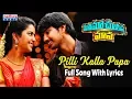 Download Lagu Pilli Kalla Papa Full Song With Lyrics | Cinema Chupistha Maava Movie Songs | Raj Tarun | Avika Gor