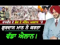 Download Lagu Rajvir Jawanda ਦੇ ਭੋਗ ਤੇ Gurdas Maan ਦਾ ਵੱਡਾ ਐਲਾਨ !! Exclusive