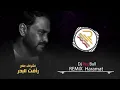 قاسم السلطان - حرامات ( ريمكس ) / Qasim AlSultan And Dj Redbull