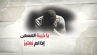 يوم ا سنفنى   نايف الحميدي                 حصري ا دندنها