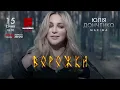 Юлія Донченко Maxima