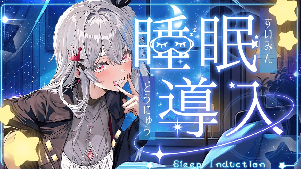 【 睡眠導入】みんなのお便り読んでいくよ♡眠っていいよん！！【ホロライブ DEV IS 響咲リオナ】