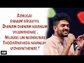 Download Lagu Yaen Yennai Pirindhaai Song_Lyrics | SidSriram | Adithya Varma | Full Hd