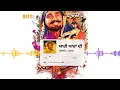 Download Lagu Yari Yaaran Di { Kuldeep Manak }  Bai G (Remix)