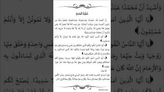 خطبة الحاجة الشيخ خالد الراشيد  خطبة الحاجة الشيخ خالد الراشيد