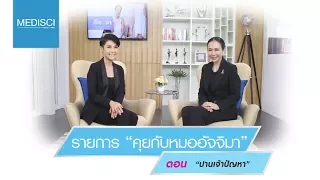 ปานแดงชนิดสตอร์เบอร์รี่เกิดจากอะไร และมีลักษณะอย่างไร