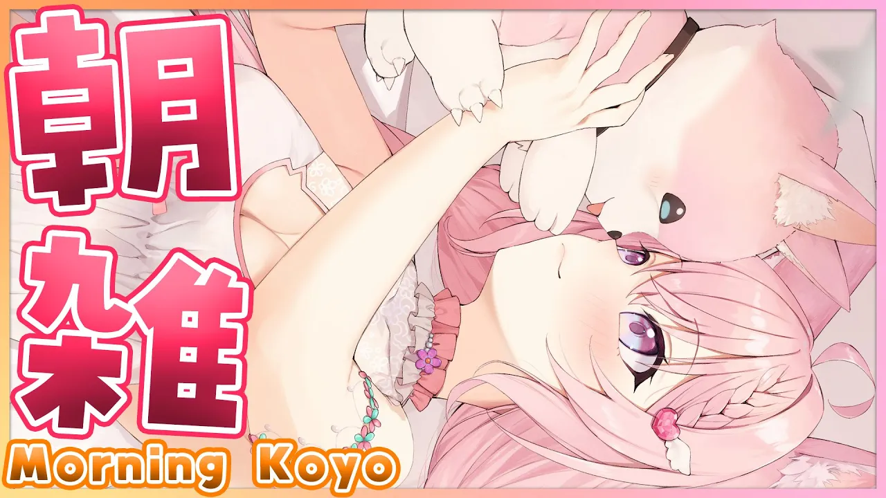 【朝雑談】金曜日は朝雑！98万人だよおおおおおお☀ with translation✨【博衣こより/ホロライブ】