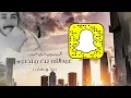 #عبدالرحمن_ال_عبيه - لاتبعد تعال (حصريا) 2021