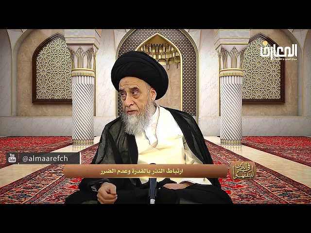 إذا زال رجحان النذر لم يجب الوفاء به - السيد صباح شبر