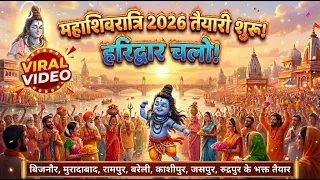 bhole ki baraat 2026 haridwar u0026 kanwar yatra dj mix up 20 up 21 u0026 uk 18 special shivratri plan