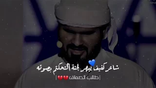 شاعر كفيف ينشد بيتين ويبهر لجنة التحكيم   المنكوس طالب الصعاق دندنها