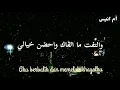FAISAL ABDUL KARIM ~ عشق (LYRICS DAN TERJEMAH)