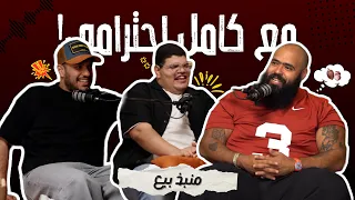 منبذ بيع مع كامل احترامي 